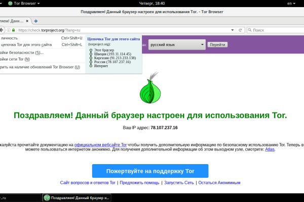 Площадка mega onion