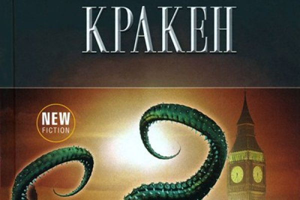 Kraken ссылка рабочая