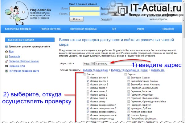 Почему не работает блэкспрут