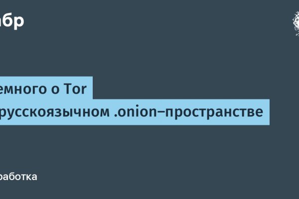 Рабочая ссылка на блэкспрут через тор браузер